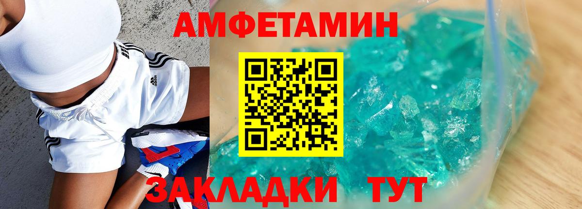 АМФЕТАМИН Premium Рассказово