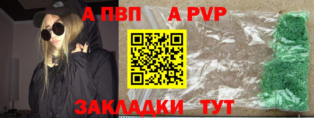 Рассказово  Alfa_PVP СК КРИС  Вход с VPN  как найти   Альфа ПВП Соль 