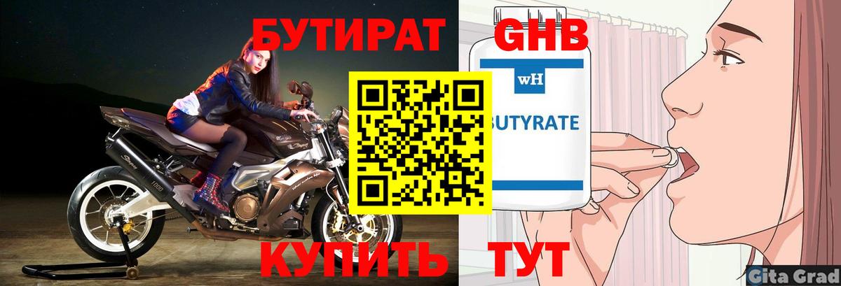 БУТИРАТ BDO  Вход с VPN  Бутират  Рассказово 