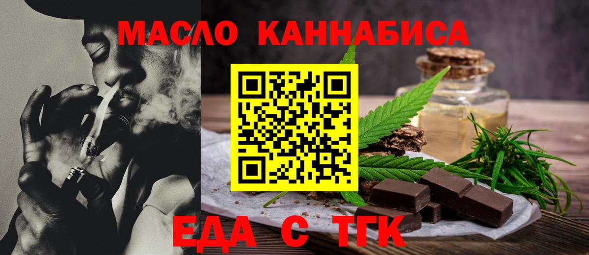 Canna-Cookies марихуана  Вход с VPN  Рассказово 