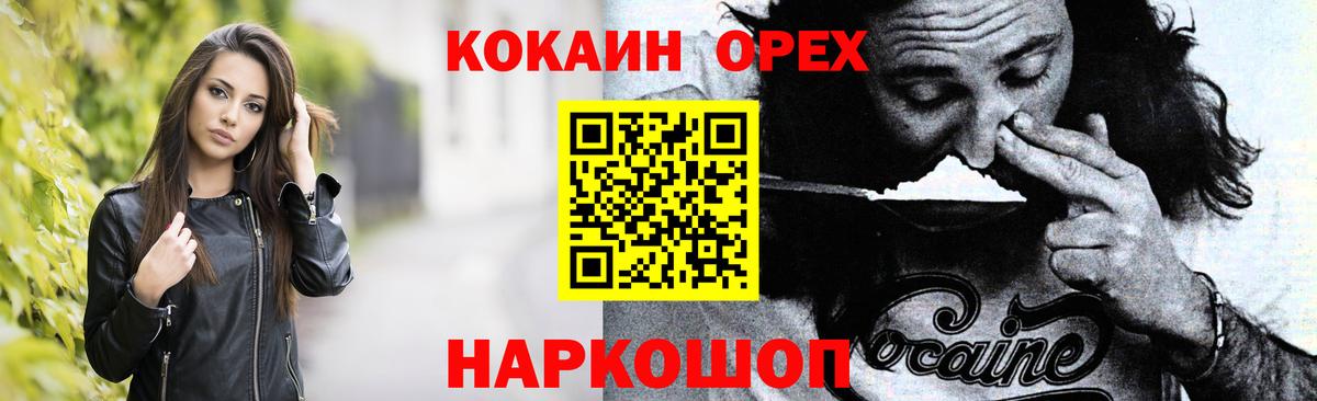 Кокаин 98% Рассказово