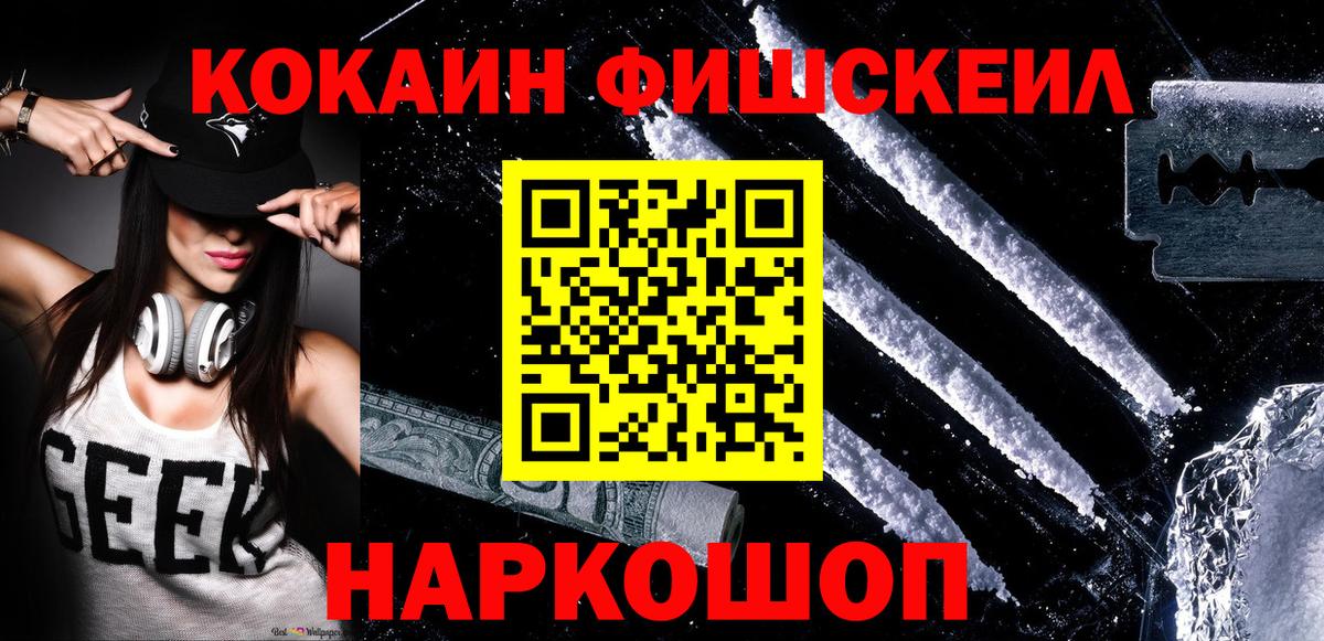 наркотики  Кокаин 99%  Вход с VPN  КОКАИН Эквадор  Рассказово 