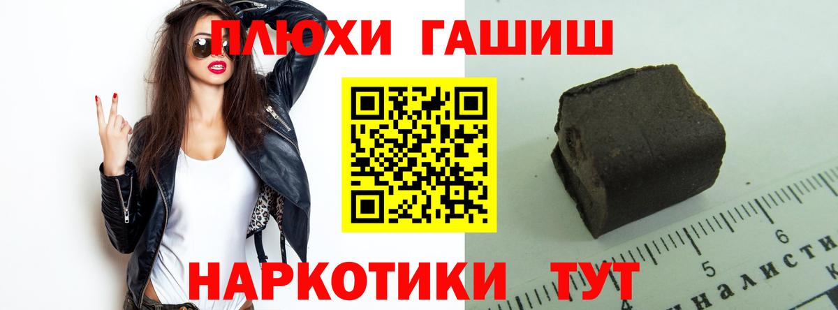 ГАШ hashish  Гашиш 40% ТГК  Вход с VPN  Рассказово 