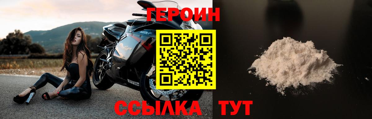 ГЕРОИН афганец  Вход с VPN  Рассказово 