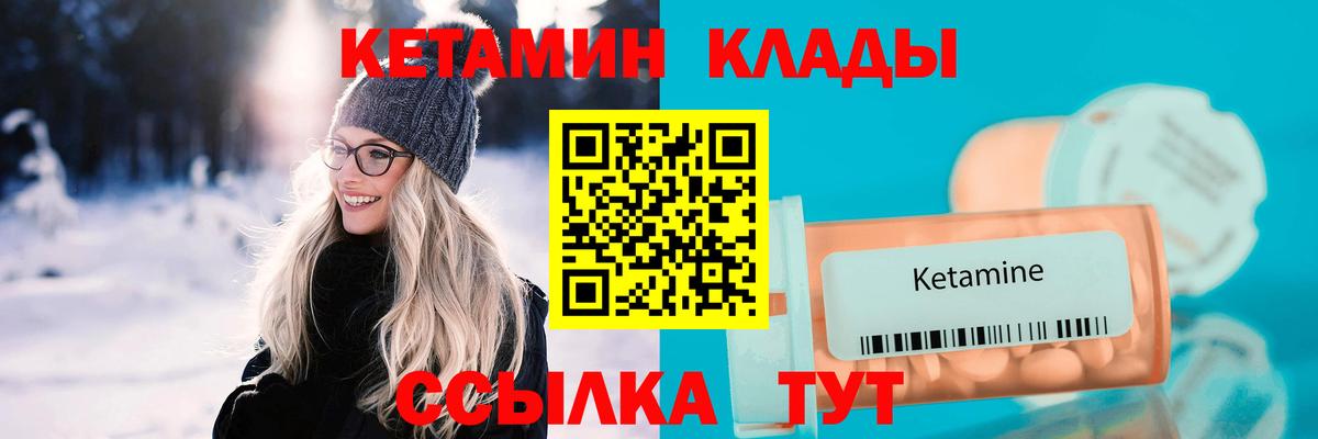 КЕТАМИН VHQ  КЕТАМИН VHQ  Рассказово  Вход с VPN 