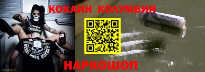 кокс Наро-Фоминск