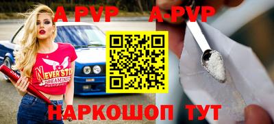 a pvp Нальчик