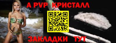 a pvp Нальчик