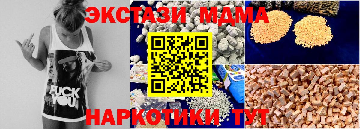 МДМА молли  Вход с VPN  Рассказово  МДМА  MDMA молли 