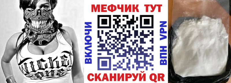 Мефедрон кристаллы Рассказово