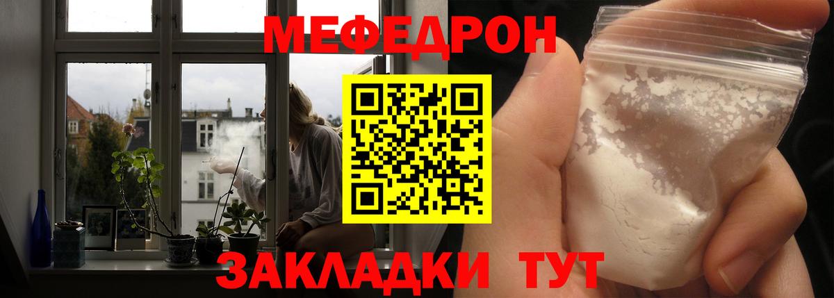 Мефедрон мука Рассказово