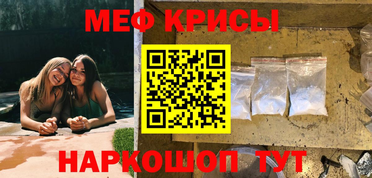Меф  МЯУ-МЯУ мяу мяу  Вход с VPN  Рассказово 