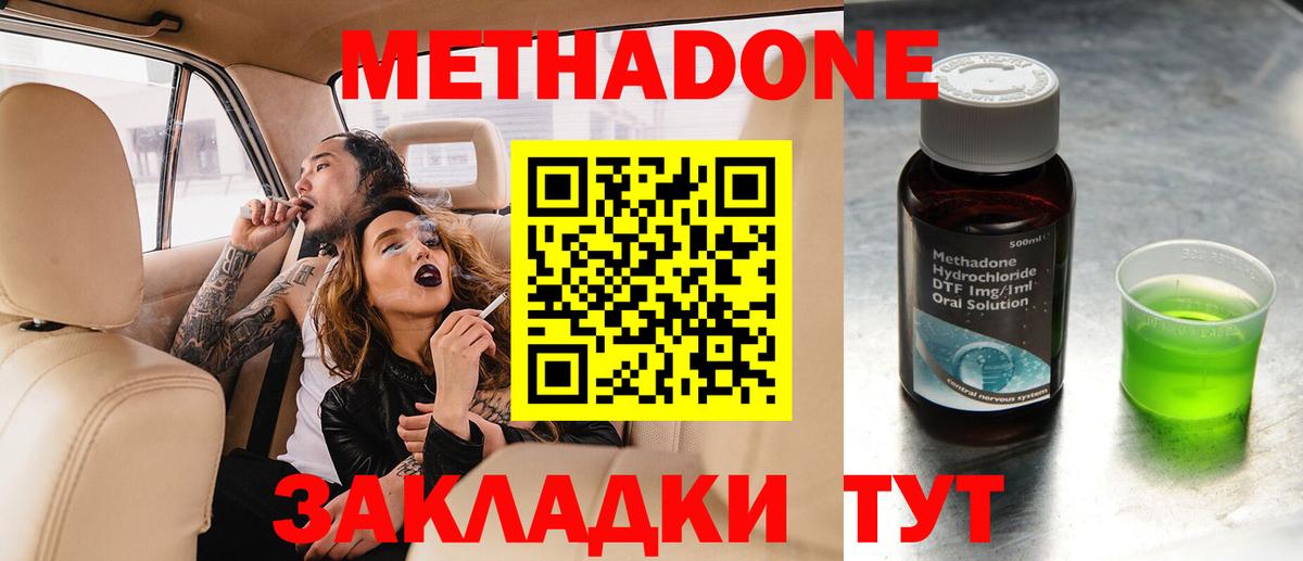 Метадон белоснежный  Метадон VHQ  Вход с VPN  MEGA зеркало  Рассказово 