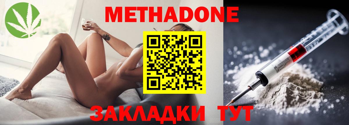 Метадон VHQ Рассказово