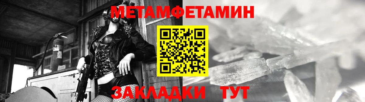 МЕТАМФЕТАМИН Декстрометамфетамин 99.9% Рассказово