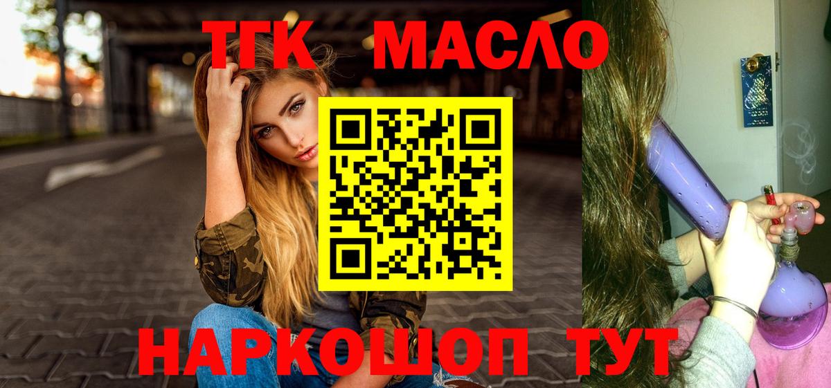 Дистиллят ТГК жижа Рассказово